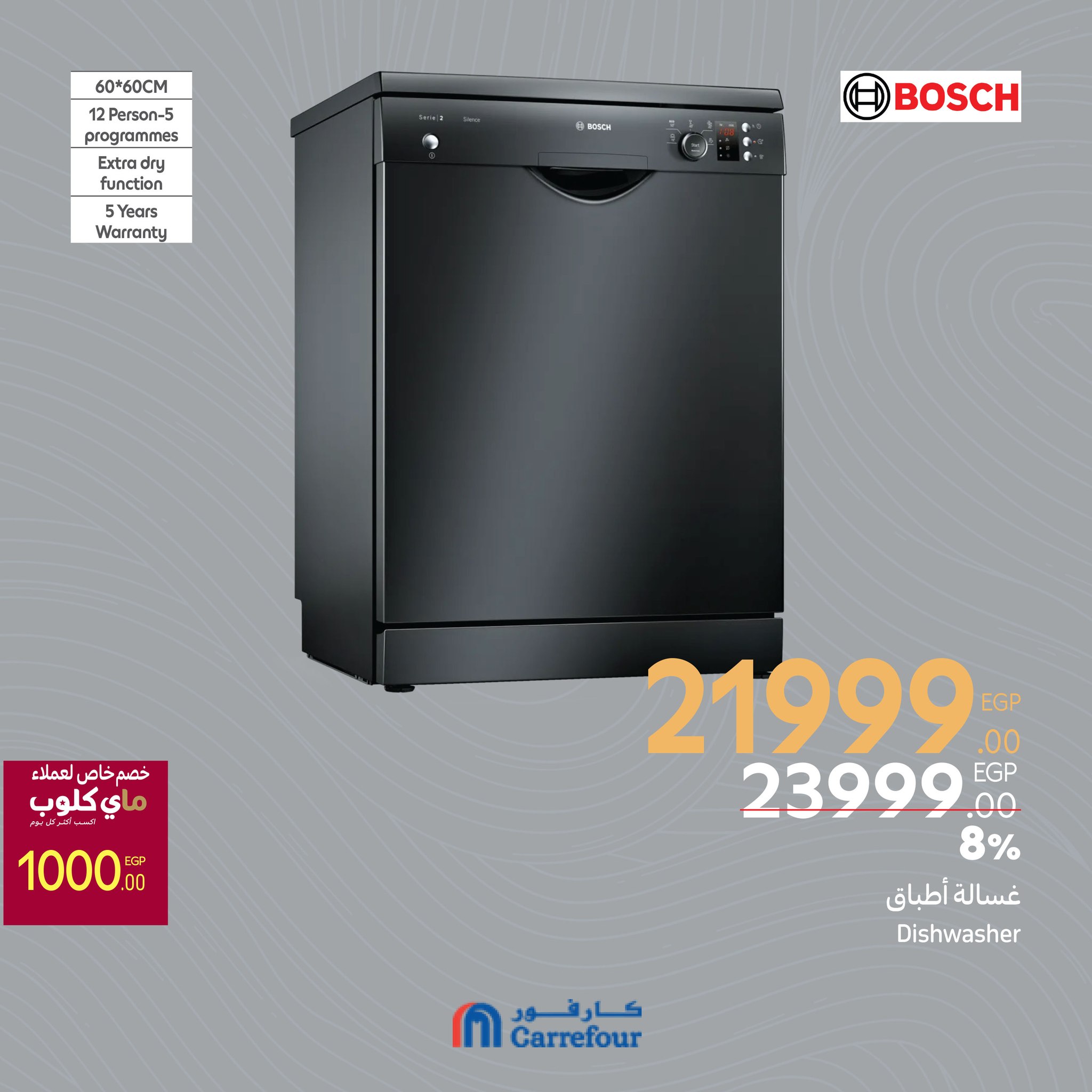 carrefour offers from 6mar to 1apr 2025 عروض كارفور من 6 مارس حتى 1 إبريل 2025 صفحة رقم 29